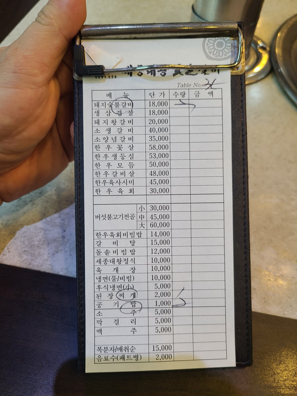 세종대왕갈비 이미지