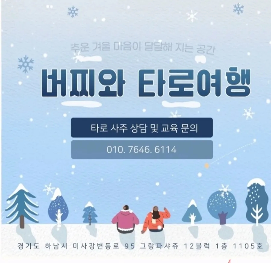 대상여행사주 이미지