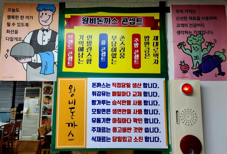 왕비돈까스광주점 이미지