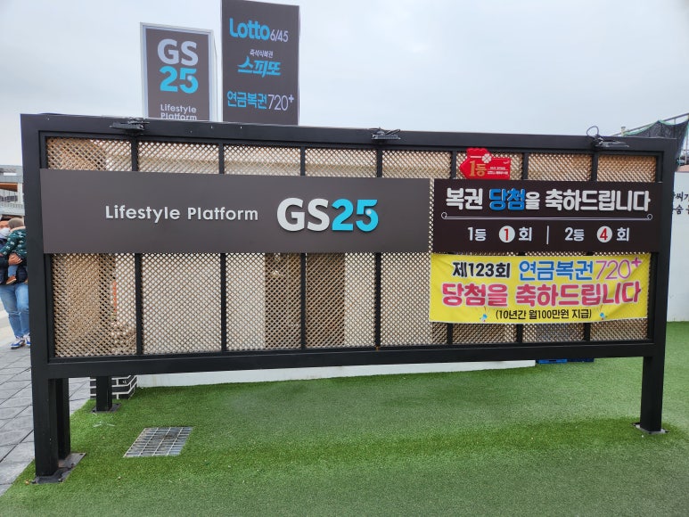 지에스(GS)25 경주황남점 이미지