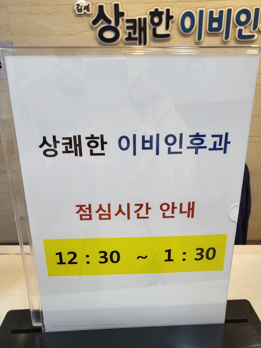 상쾌한이비인후과의원 이미지