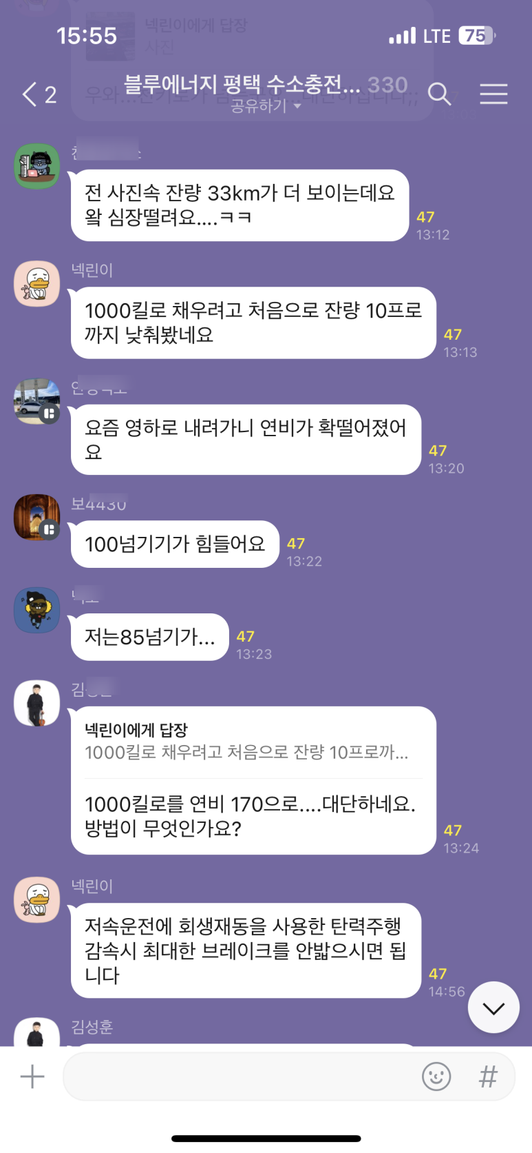 하이넷 평택팽성 수소충전소 이미지