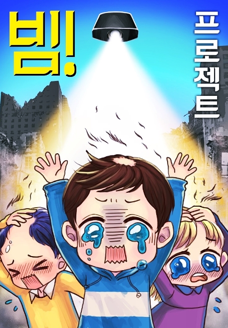 숨바꼭질방탈출카페 이미지