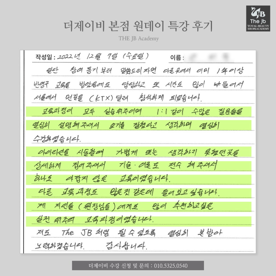 제이비라인 이미지