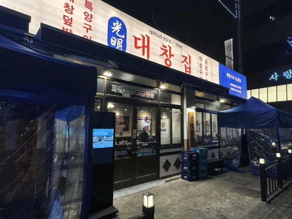 광명대창집광주 이미지