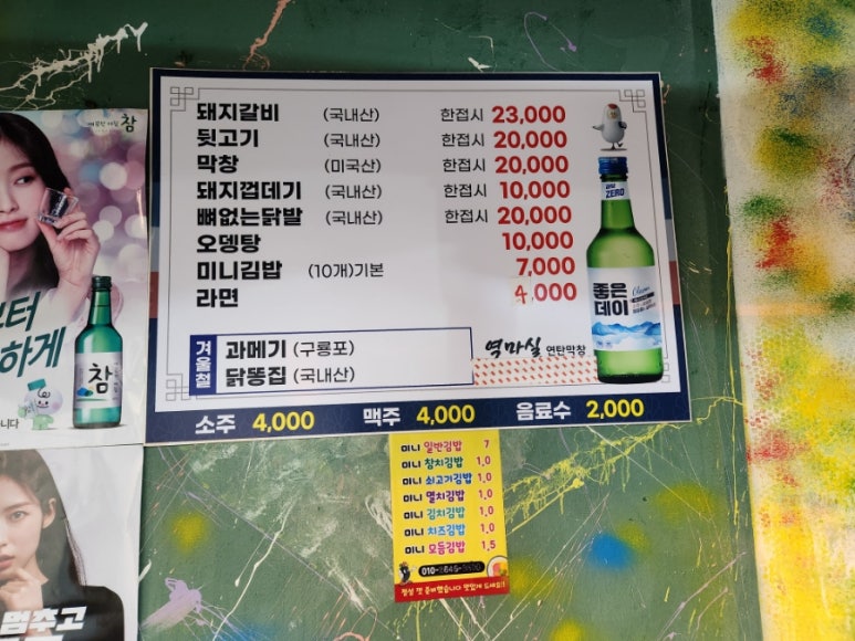 역마실 이미지