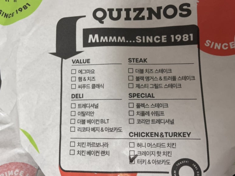 퀴즈노스원주 이미지