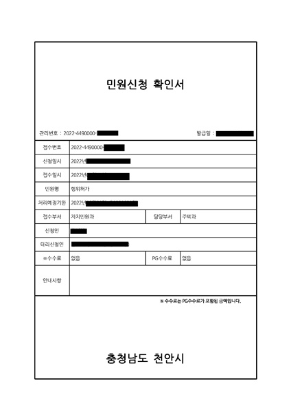 건축사사무소영일 이미지
