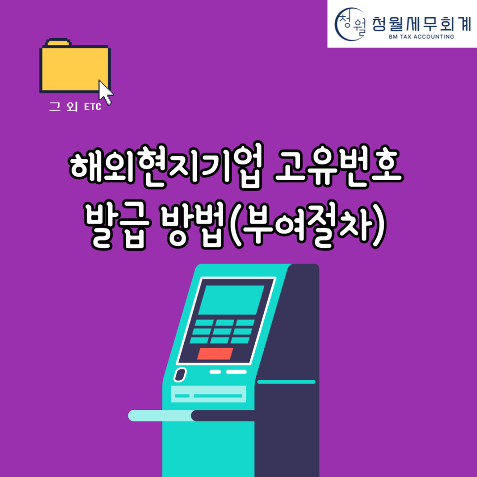 세무회계고유 이미지
