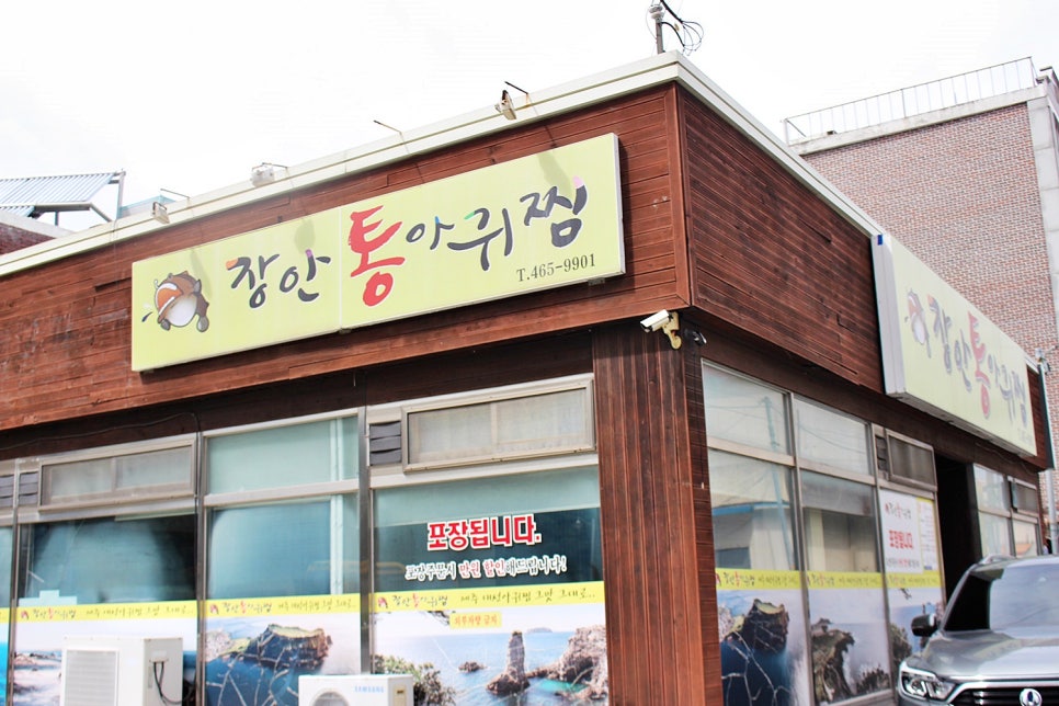 은파주유소 이미지