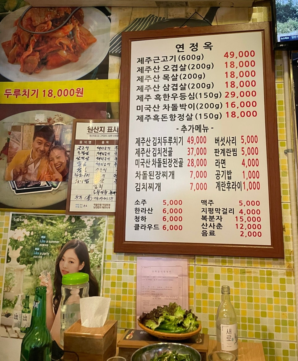 연정옥 이미지