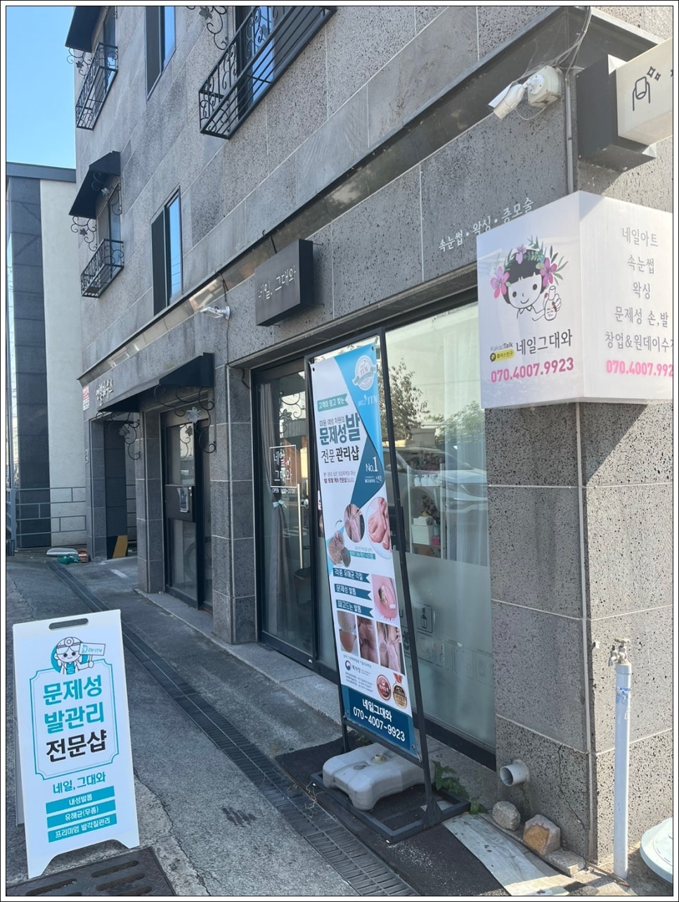 네일;그대와 이미지