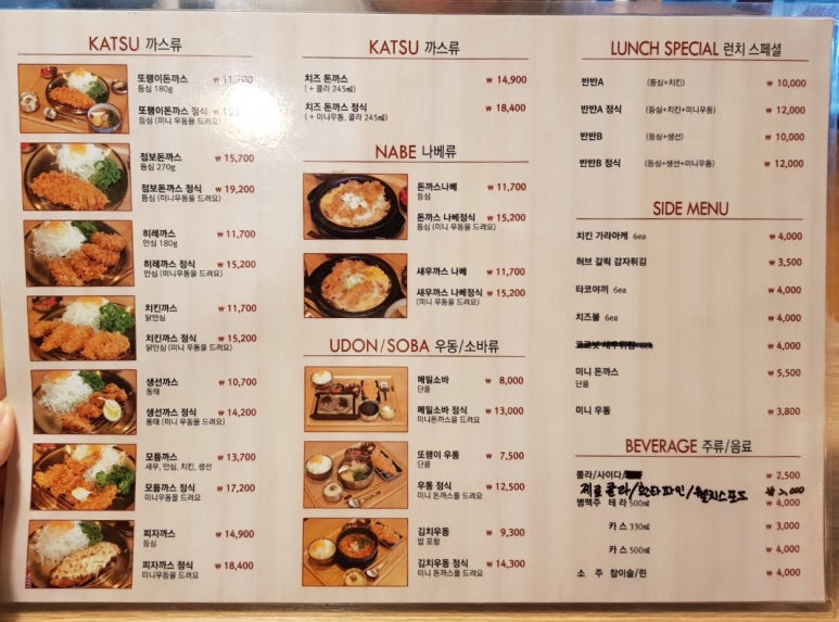 또랭이돈까스 이미지