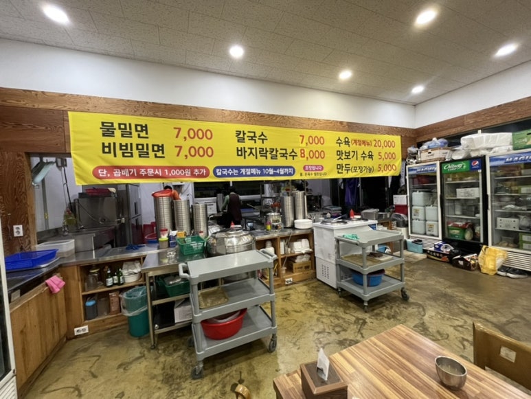 범방가야밀면 이미지