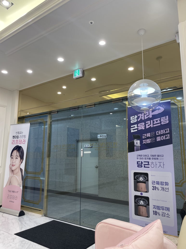 쁘띠라인의원 이미지