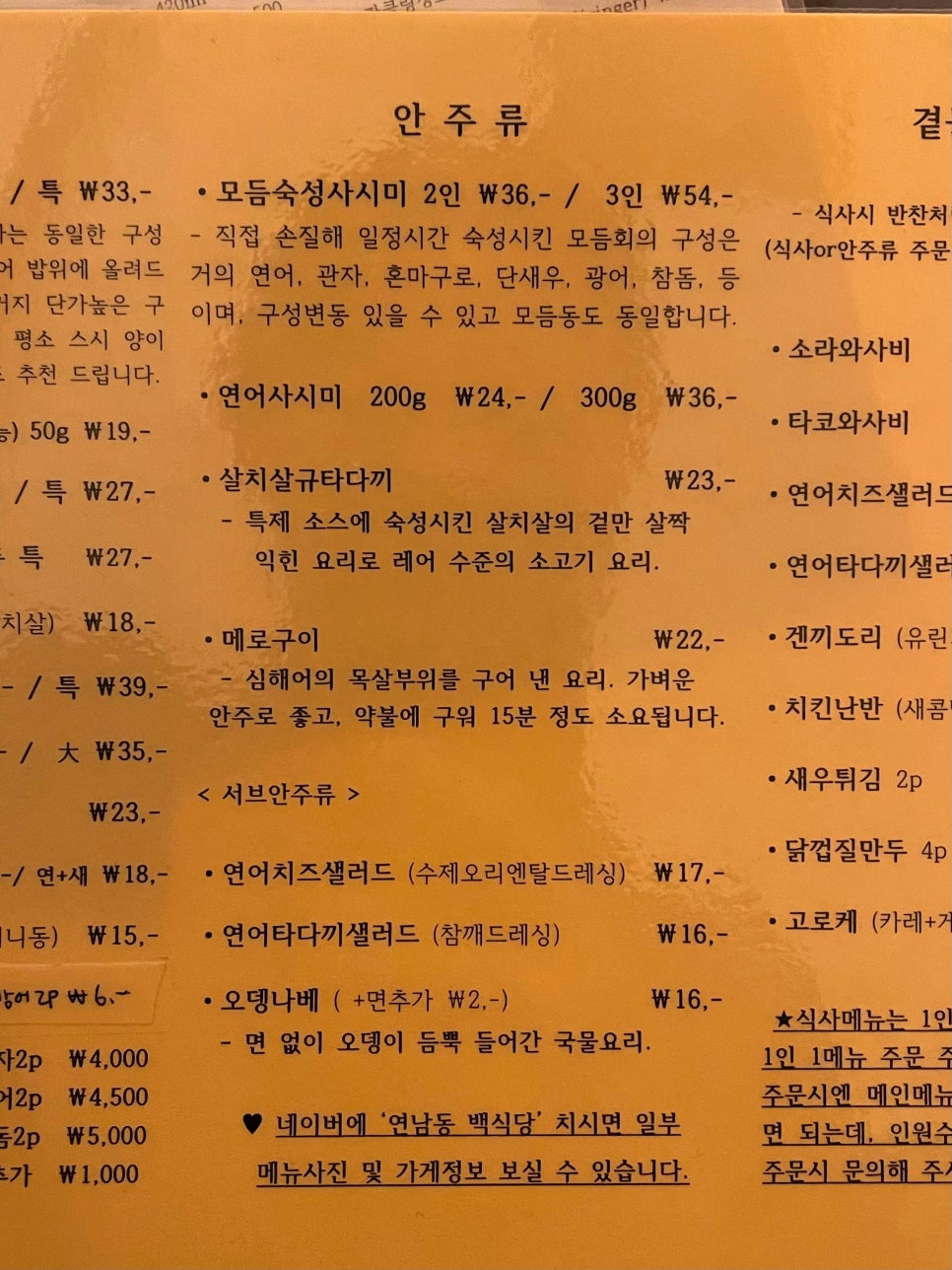 백하단식당 이미지