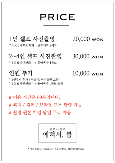 셀프사진관예뻐서;봄 이미지