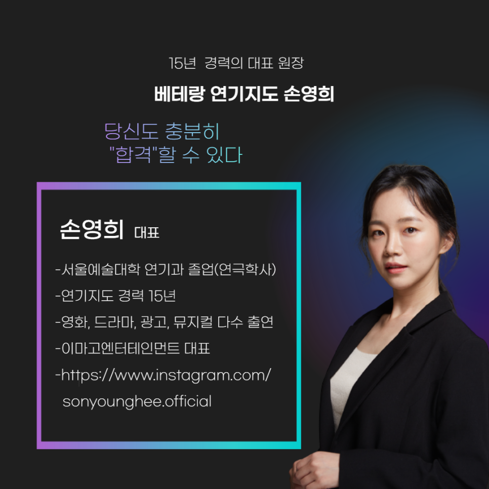 이마고엔터테인먼트액팅스튜디오 이미지
