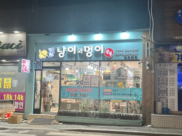몽구 상점 이미지