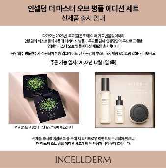 베스트 인셀덤 이미지