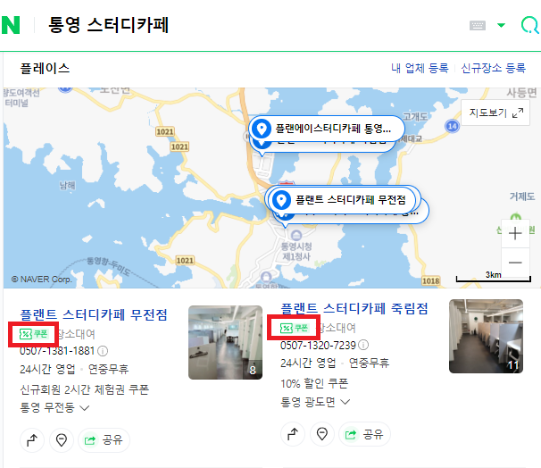 플랜트스터디카페무전점 이미지