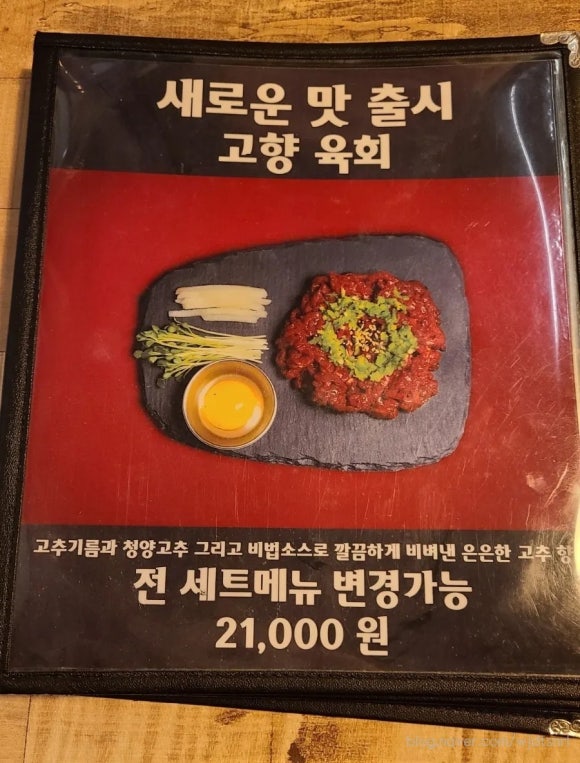 연어&육회천국 이미지