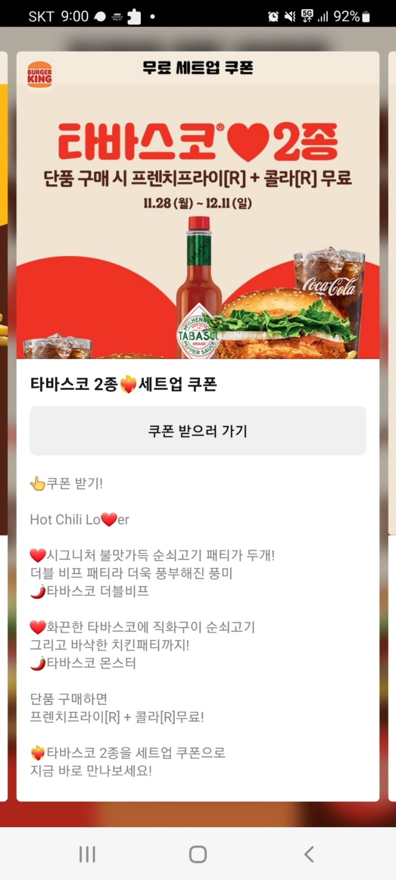 버거킹 고양행신역점 이미지
