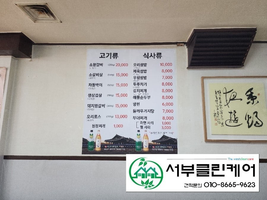 고향집숯불왕갈비 이미지