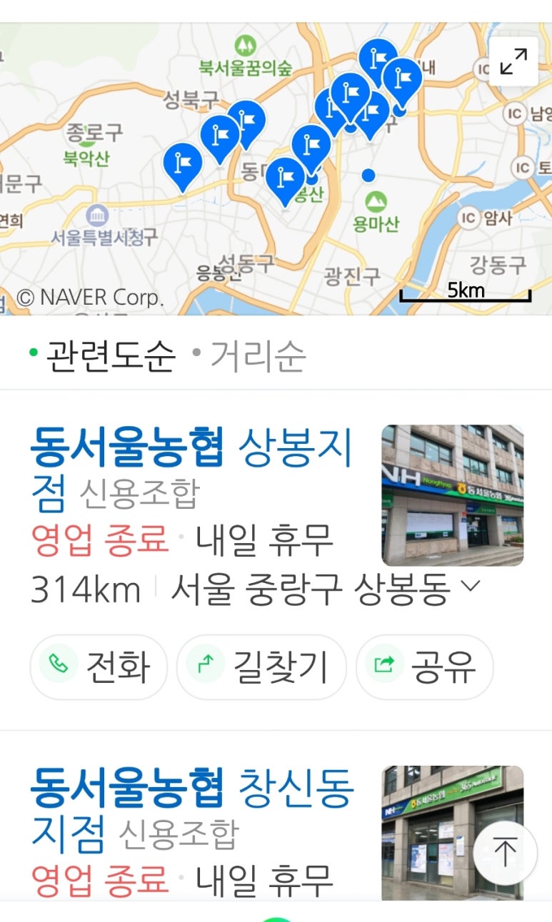 동서울농업협동조합 이미지