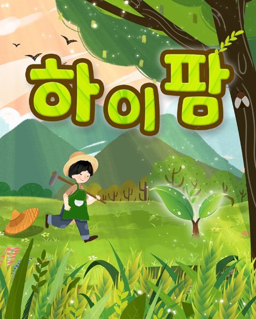 하이싸인 이미지