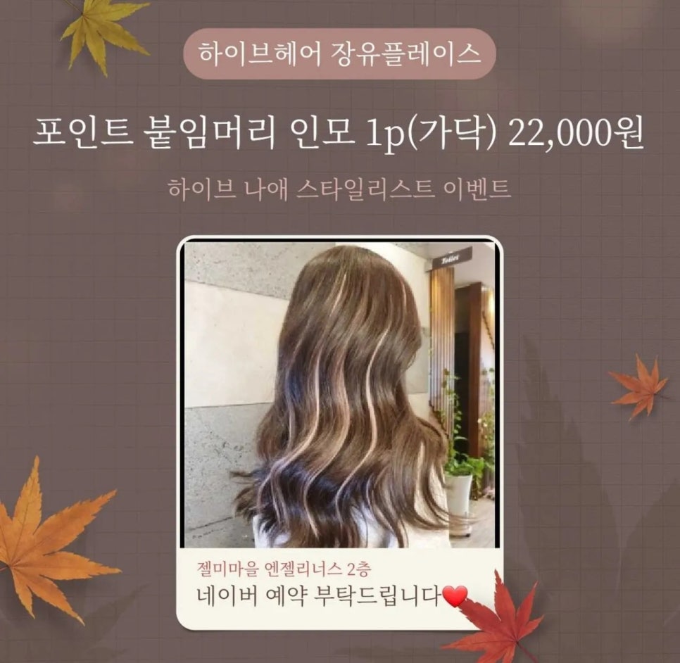 하이브헤어 이미지
