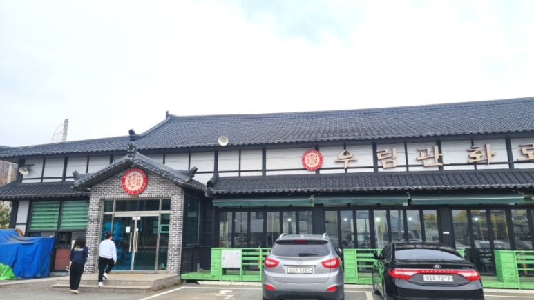 우림관화로구이 이미지