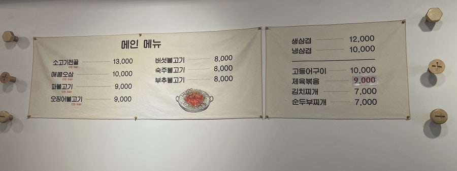 부평식당불고기회관 이미지