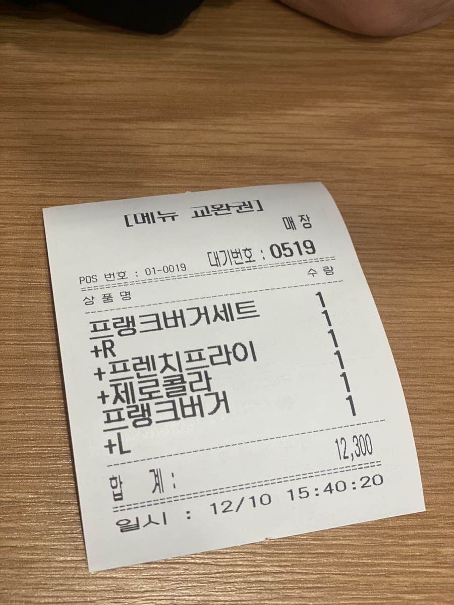 프랭크버거본오점 이미지