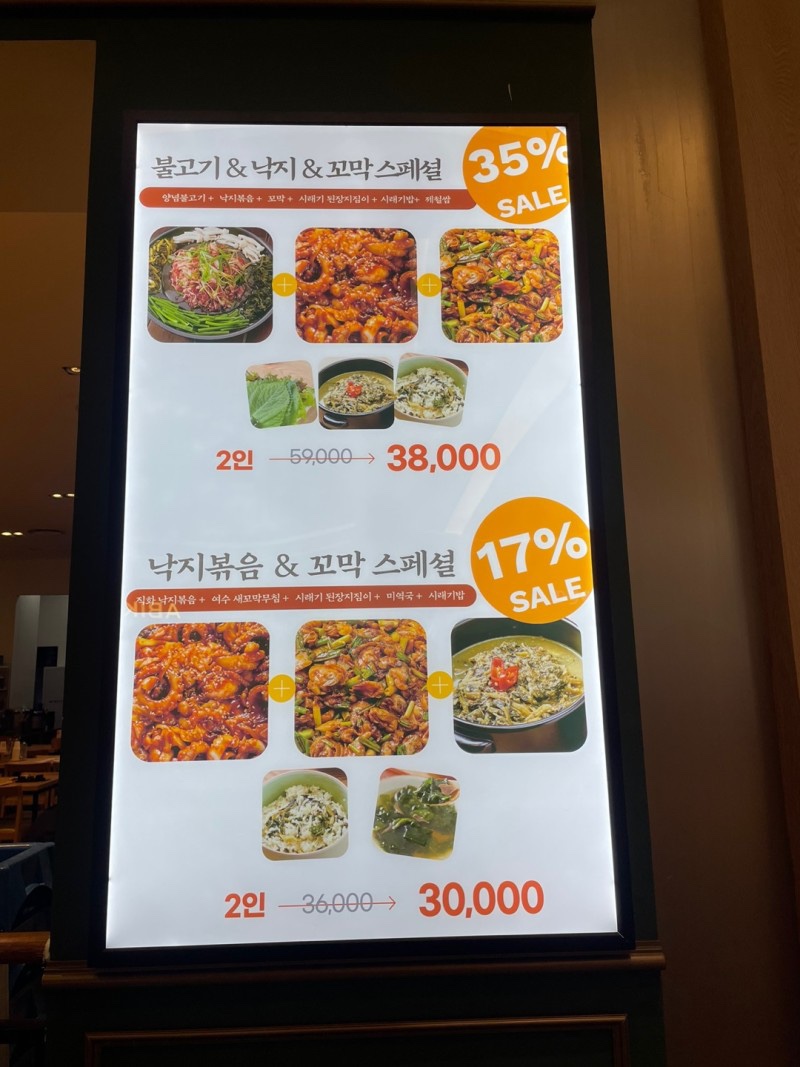 미스터시래기롯데몰수원점 이미지