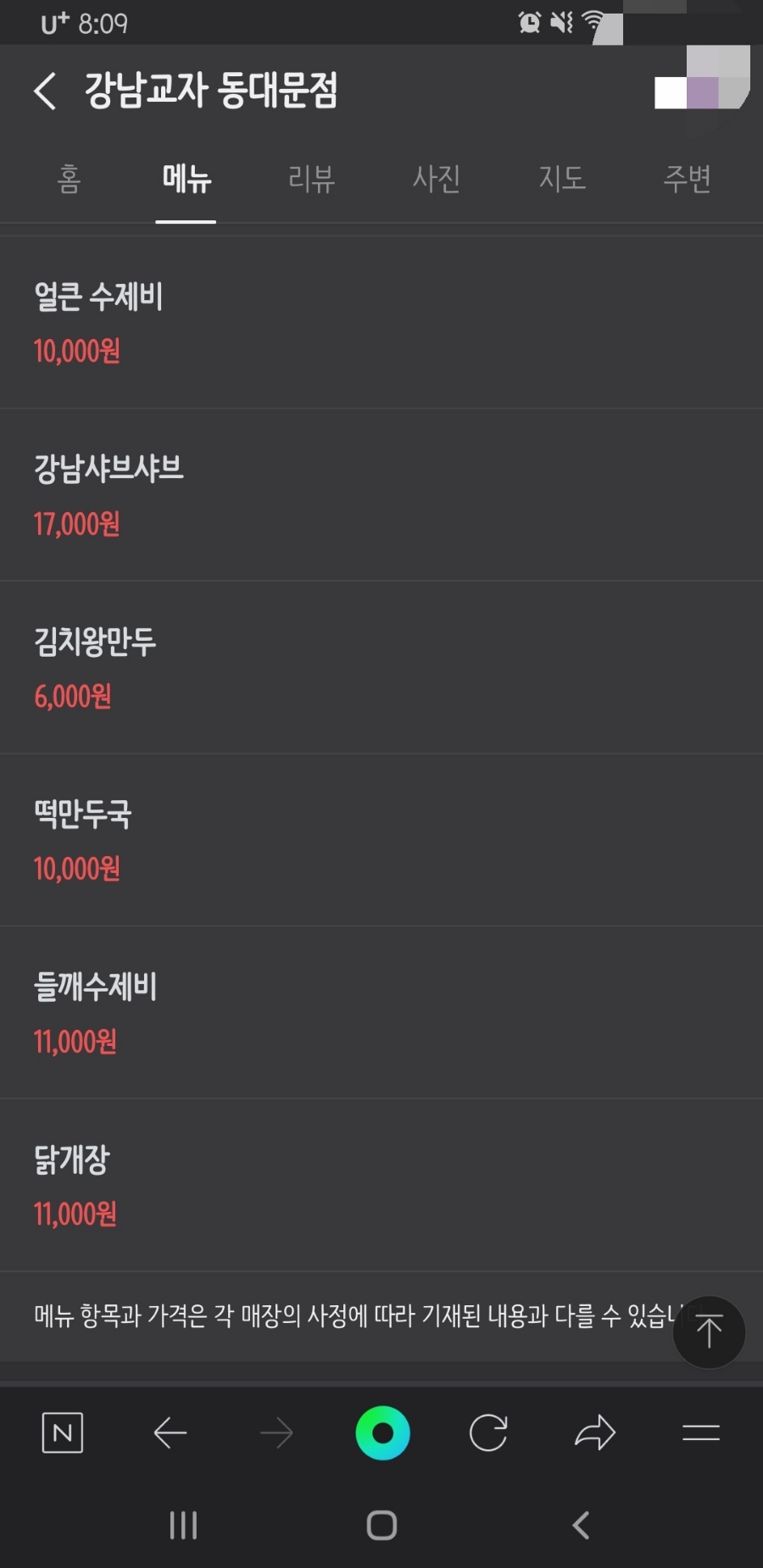 강남교자 동대문점 이미지