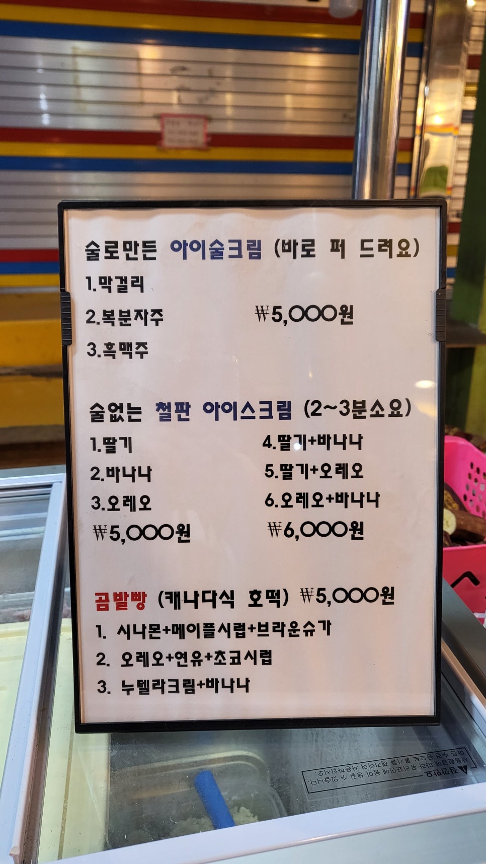 아이술크림 이미지