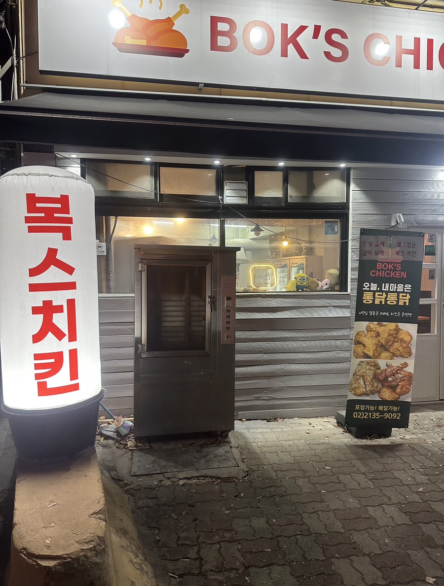 복스구이 이미지