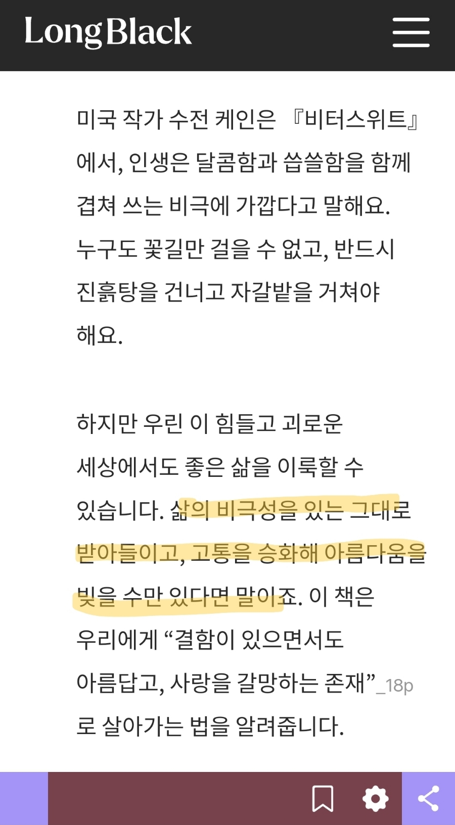 비터스위트 이미지