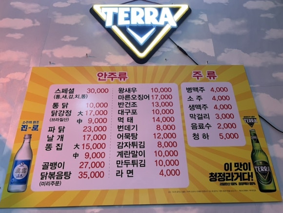 시장통닭&호프 이미지