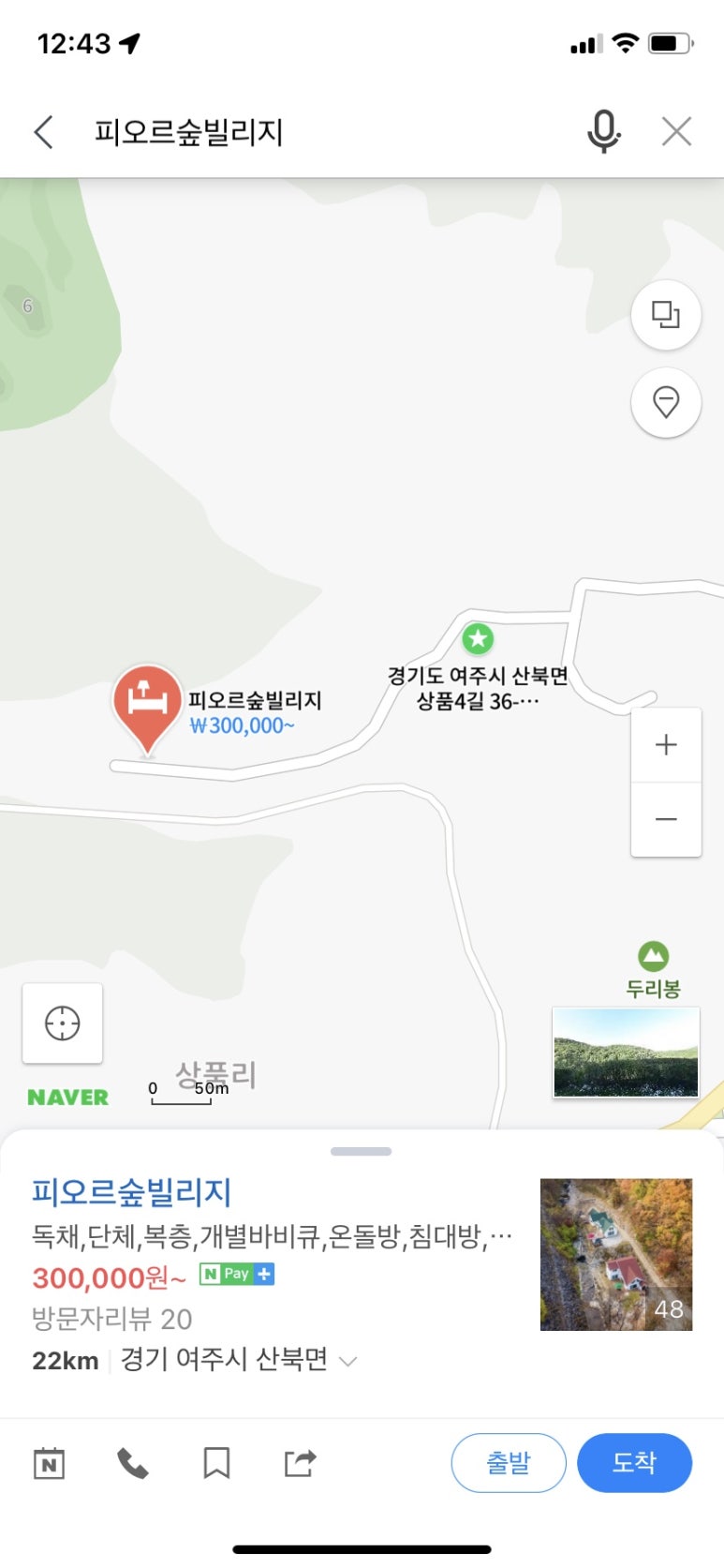 피오르숲빌리지 이미지