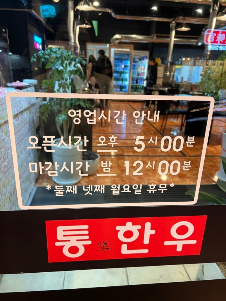 통한우 이미지