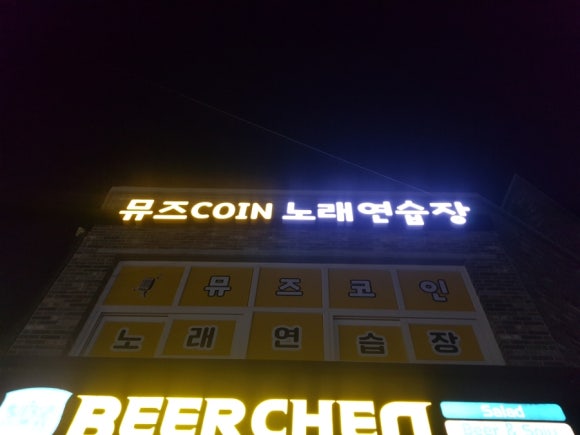 연지노래연습장 이미지