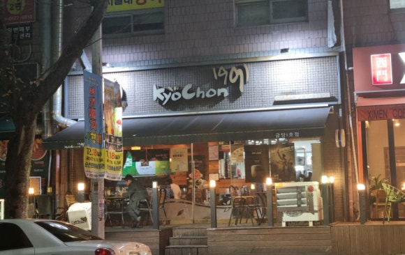 교촌치킨 금당1호점 이미지