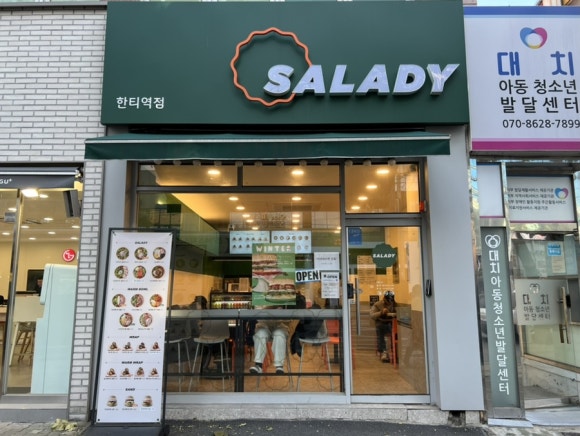 샐러디한티역점 이미지