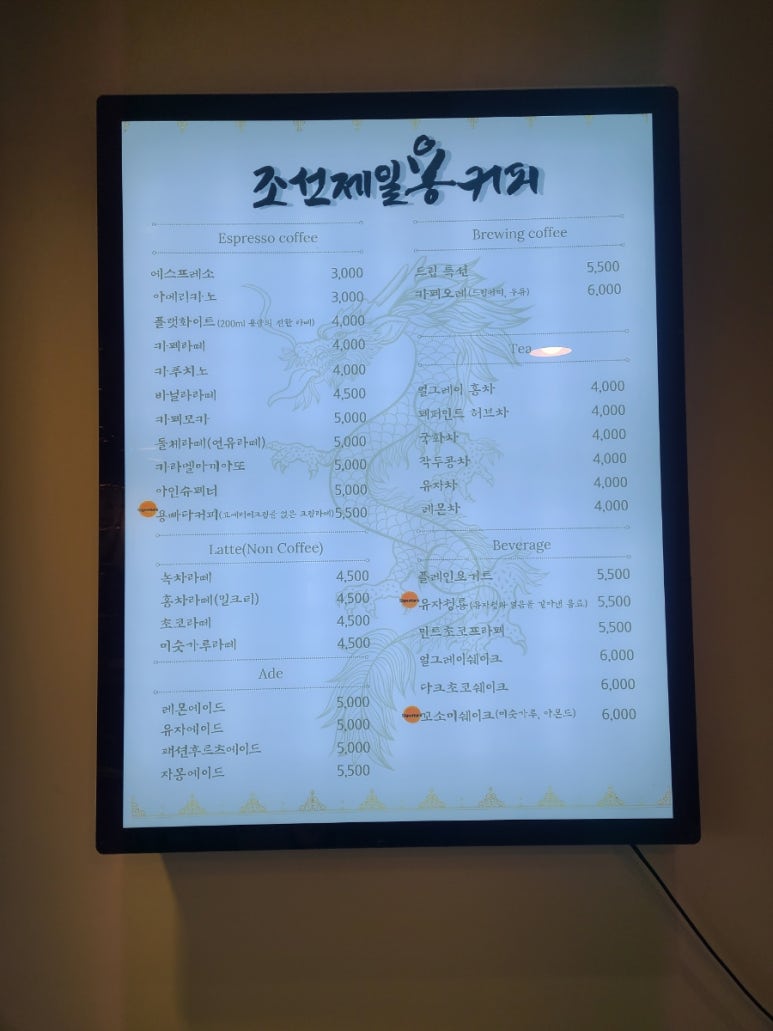 카페조선드립 이미지