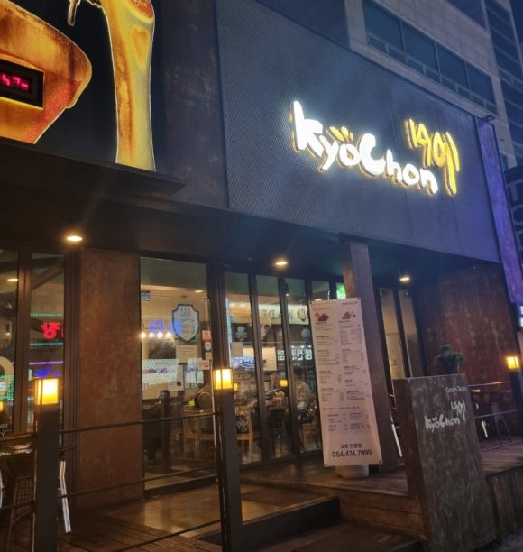 교촌치킨진평점 이미지