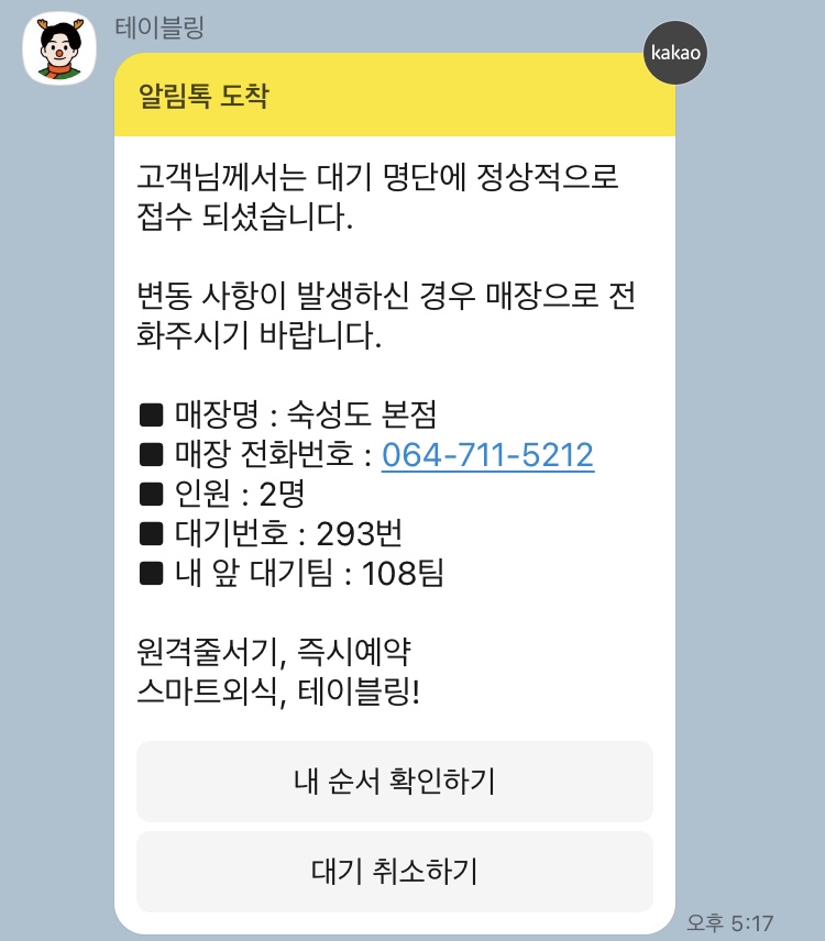 돼지삼춘생구이 이미지