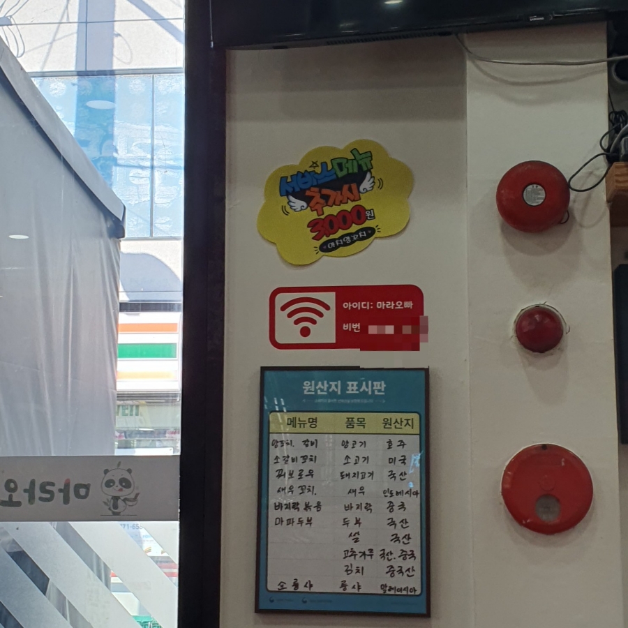 마라오빠 이미지