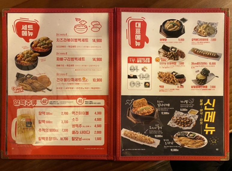 역전 할머니 맥주 포항효자점 이미지